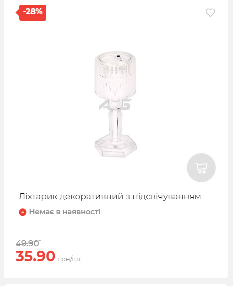 Акція 7 днів АТБ маркет Сторінка 2 2025814134940 31