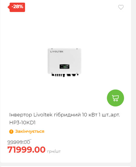 Акція 7 днів АТБ маркет Сторінка 2 2025814134940 32