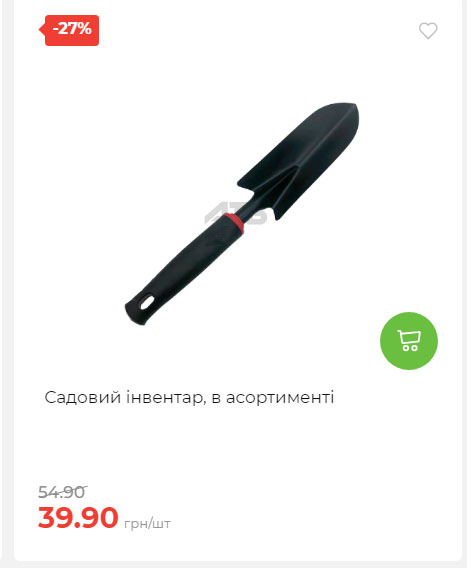Акція 7 днів АТБ маркет Сторінка 2 2025814134940 34