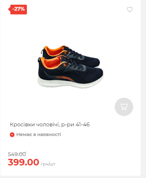 Акція 7 днів АТБ маркет Сторінка 2 2025814134940 36