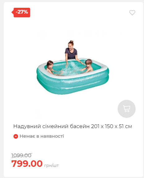 Акція 7 днів АТБ маркет Сторінка 3 2025814134958 01