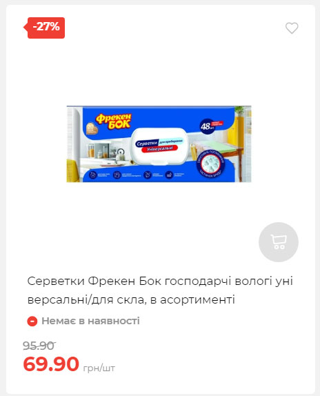 Акція 7 днів АТБ маркет Сторінка 3 2025814134958 02