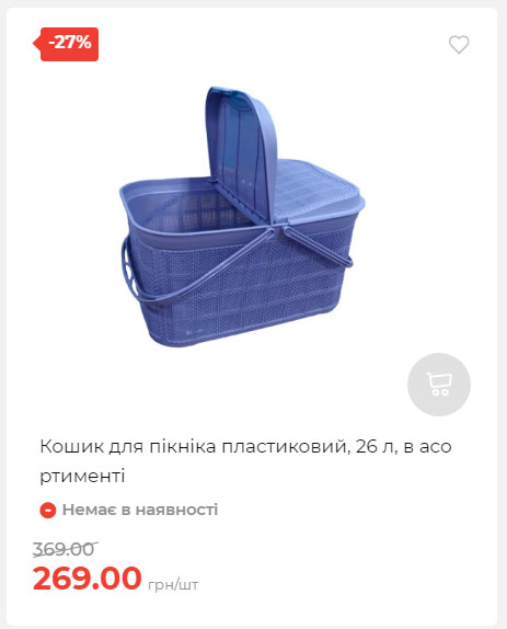 Акція 7 днів АТБ маркет Сторінка 3 2025814134958 03