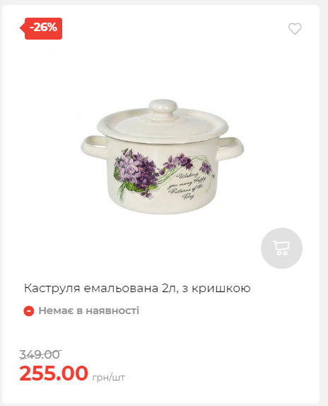 Акція 7 днів АТБ маркет Сторінка 3 2025814134958 04