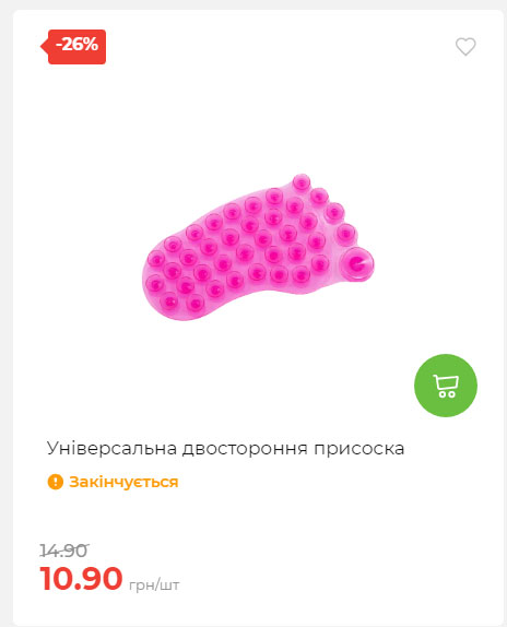 Акція 7 днів АТБ маркет Сторінка 3 2025814134958 05
