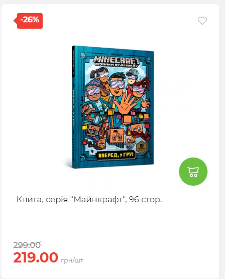 Акція 7 днів АТБ маркет Сторінка 3 2025814134958 08