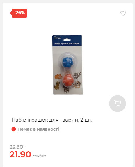 Акція 7 днів АТБ маркет Сторінка 3 2025814134958 10