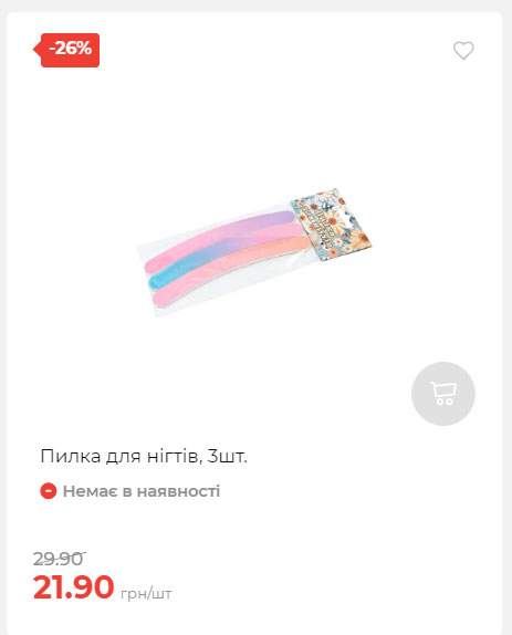 Акція 7 днів АТБ маркет Сторінка 3 2025814134958 11