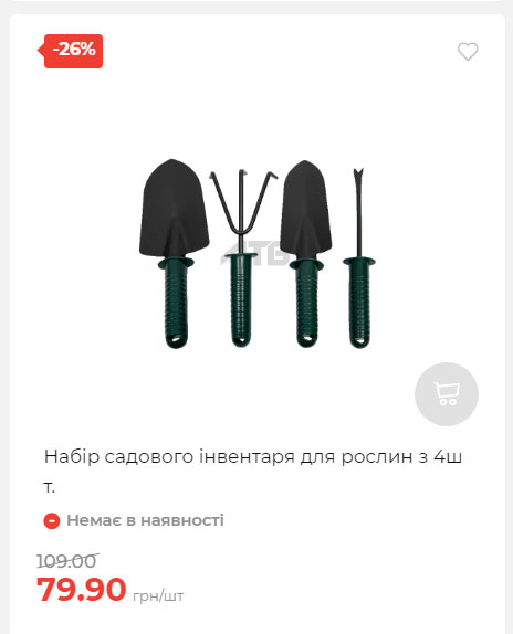 Акція 7 днів АТБ маркет Сторінка 3 2025814134958 14