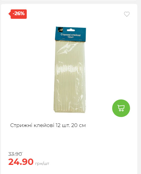 Акція 7 днів АТБ маркет Сторінка 3 2025814134958 16