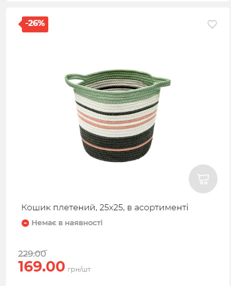 Акція 7 днів АТБ маркет Сторінка 3 2025814134958 17