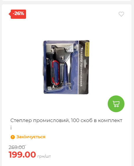 Акція 7 днів АТБ маркет Сторінка 3 2025814134958 19