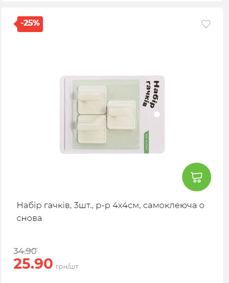 Акція 7 днів АТБ маркет Сторінка 3 2025814134958 20