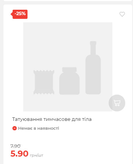 Акція 7 днів АТБ маркет Сторінка 3 2025814134958 21