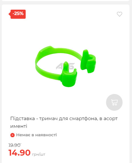 Акція 7 днів АТБ маркет Сторінка 3 2025814134958 23