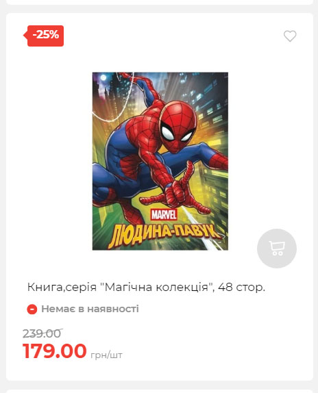 Акція 7 днів АТБ маркет Сторінка 3 2025814134958 26