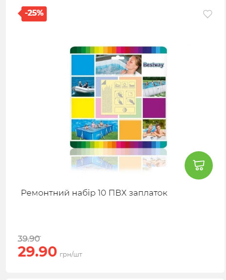 Акція 7 днів АТБ маркет Сторінка 3 2025814134958 29