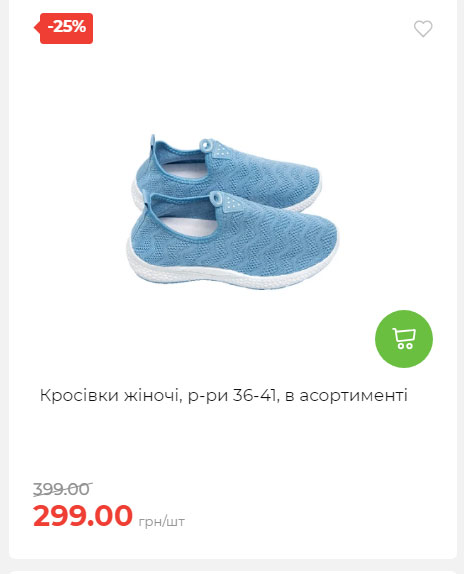 Акція 7 днів АТБ маркет Сторінка 3 2025814134958 30