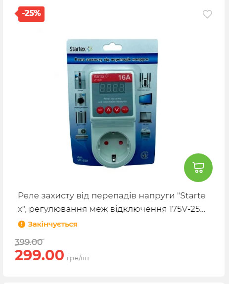 Акція 7 днів АТБ маркет Сторінка 3 2025814134958 31