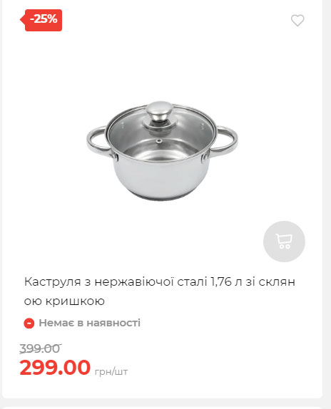 Акція 7 днів АТБ маркет Сторінка 3 2025814134958 32
