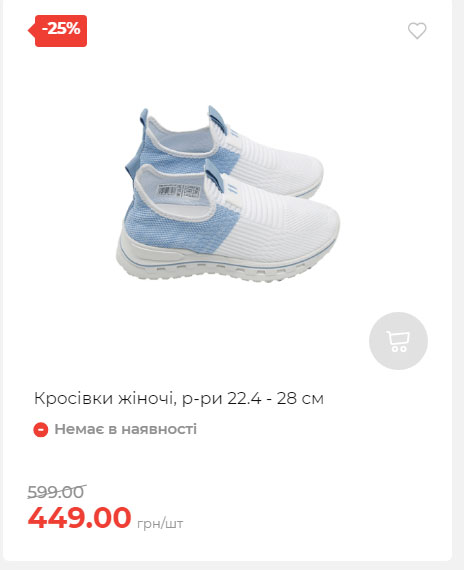 Акція 7 днів АТБ маркет Сторінка 3 2025814134958 36
