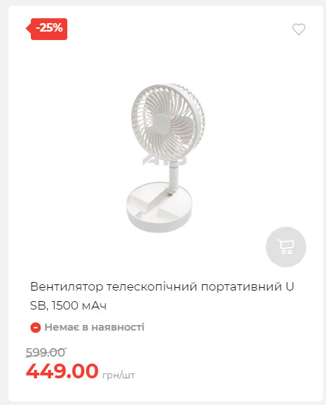 Акція 7 днів АТБ маркет Сторінка 4 2025814135015 01