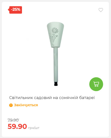 Акція 7 днів АТБ маркет Сторінка 4 2025814135015 02