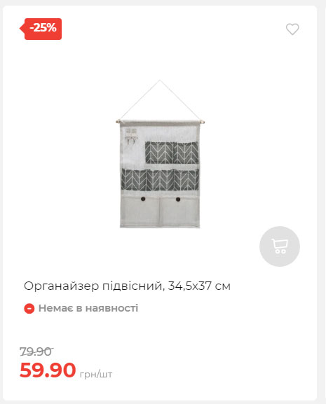Акція 7 днів АТБ маркет Сторінка 4 2025814135015 03