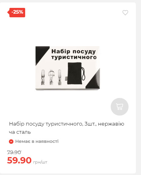 Акція 7 днів АТБ маркет Сторінка 4 2025814135015 04