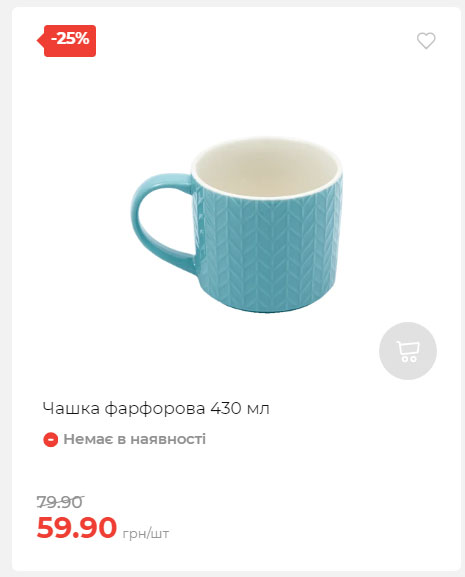 Акція 7 днів АТБ маркет Сторінка 4 2025814135015 05