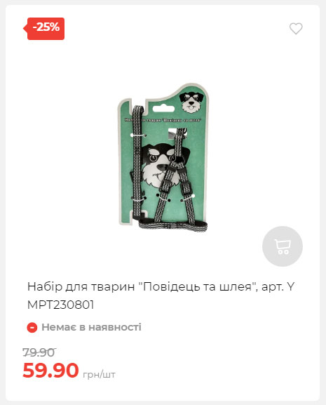 Акція 7 днів АТБ маркет Сторінка 4 2025814135015 06