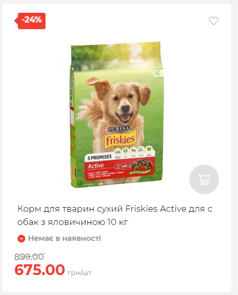 Акція 7 днів АТБ маркет Сторінка 4 2025814135015 07