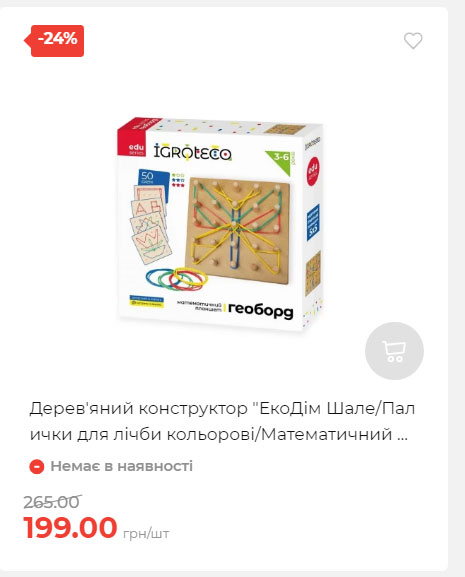 Акція 7 днів АТБ маркет Сторінка 4 2025814135015 08