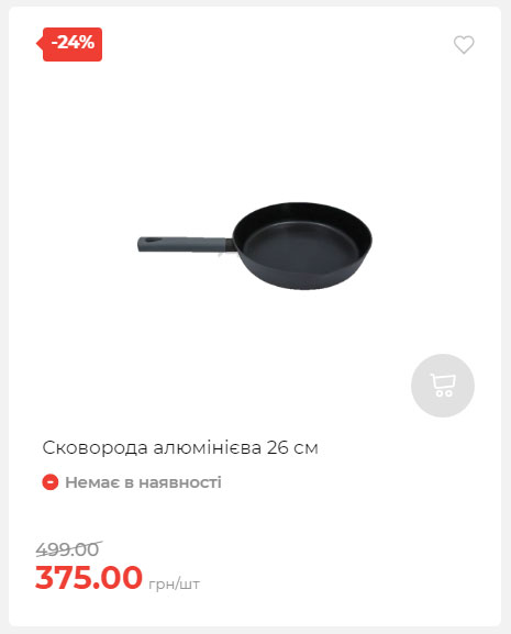 Акція 7 днів АТБ маркет Сторінка 4 2025814135015 10