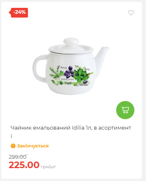 Акція 7 днів АТБ маркет Сторінка 4 2025814135015 11