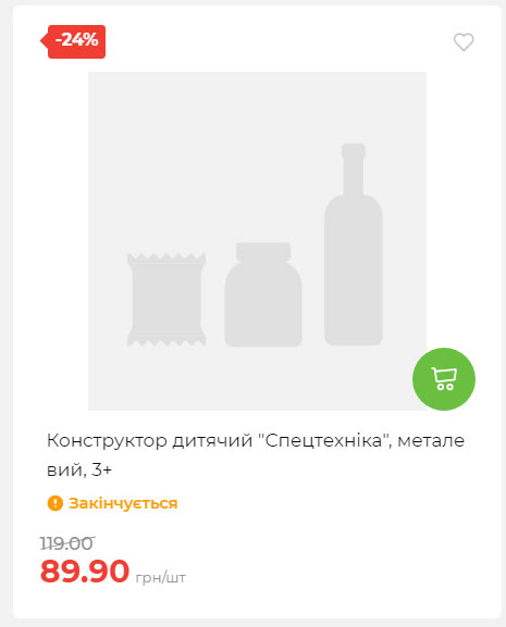 Акція 7 днів АТБ маркет Сторінка 4 2025814135015 13