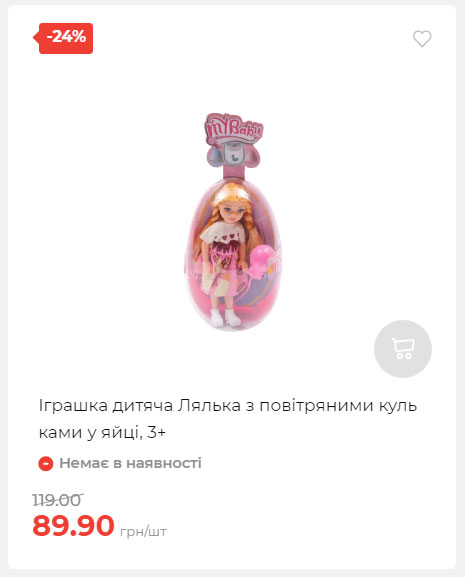 Акція 7 днів АТБ маркет Сторінка 4 2025814135015 14