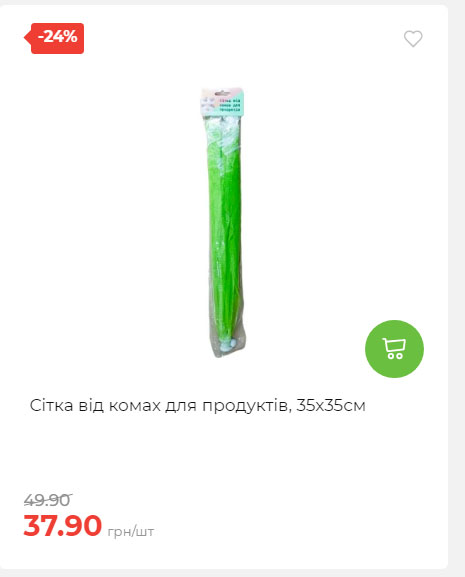 Акція 7 днів АТБ маркет Сторінка 4 2025814135015 16