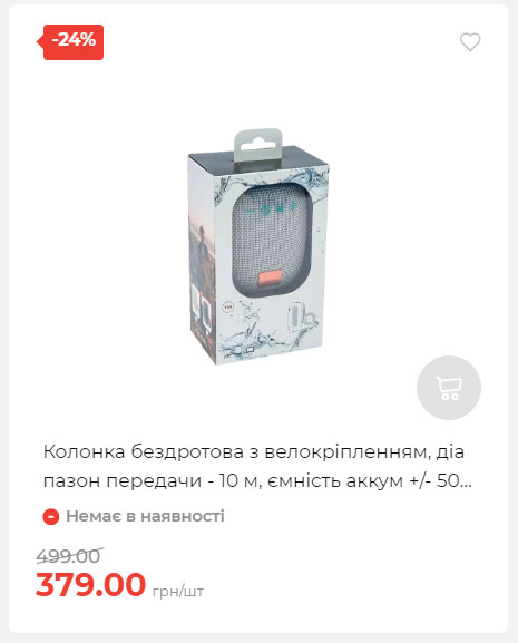 Акція 7 днів АТБ маркет Сторінка 4 2025814135015 18