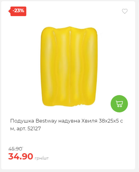 Акція 7 днів АТБ маркет Сторінка 4 2025814135015 19