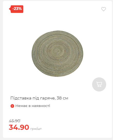 Акція 7 днів АТБ маркет Сторінка 4 2025814135015 21