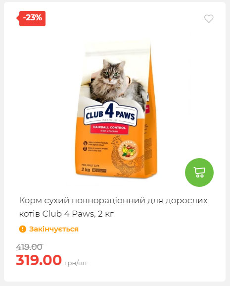 Акція 7 днів АТБ маркет Сторінка 4 2025814135015 22