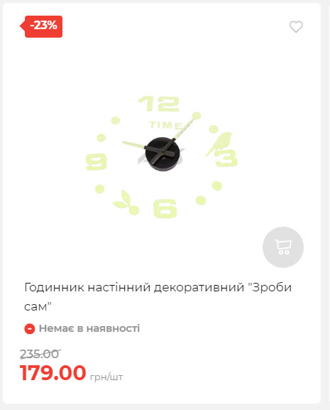 Акція 7 днів АТБ маркет Сторінка 4 2025814135015 23
