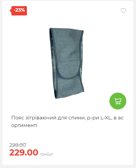 Акція 7 днів АТБ маркет Сторінка 4 2025814135015 26