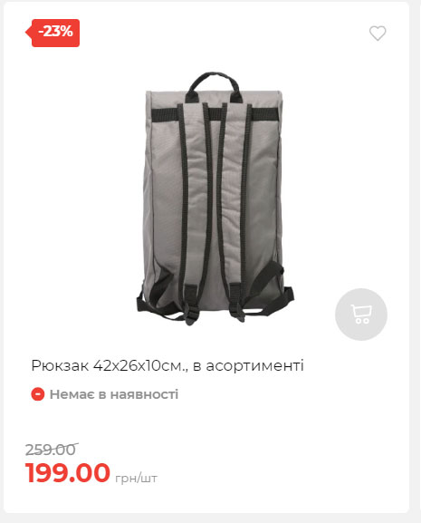 Акція 7 днів АТБ маркет Сторінка 4 2025814135015 31