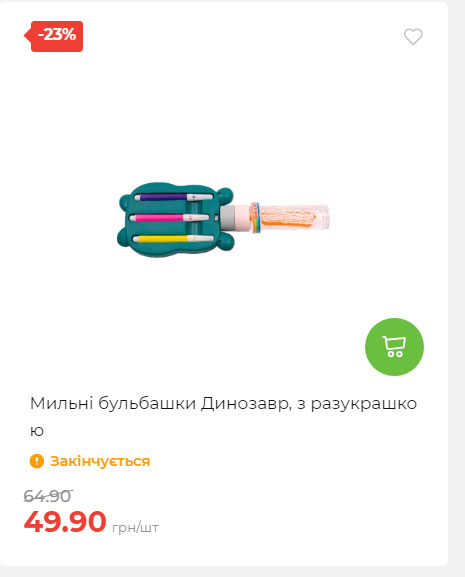 Акція 7 днів АТБ маркет Сторінка 4 2025814135015 32