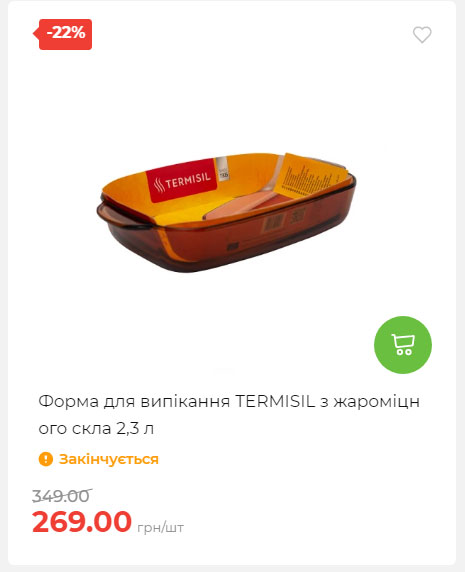 Акція 7 днів АТБ маркет Сторінка 4 2025814135015 34
