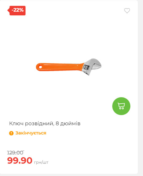 Акція 7 днів АТБ маркет Сторінка 4 2025814135015 36