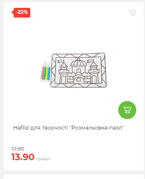 Акція 7 днів АТБ маркет Сторінка 5 2025814135031 01