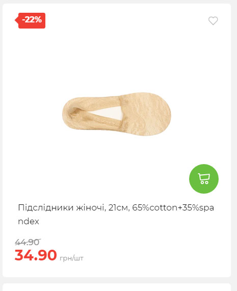 Акція 7 днів АТБ маркет Сторінка 5 2025814135031 03